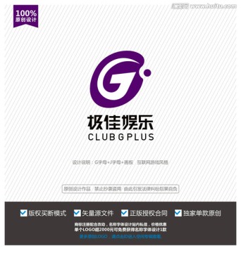 G字母標(biāo)志 時尚標(biāo)志設(shè)計(jì)