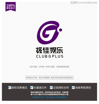 G字母标志 时尚标志设计