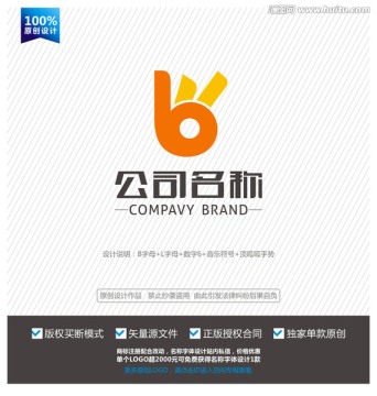 B字母標志 頂呱呱手勢logo
