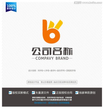 B字母标志 顶呱呱手势logo