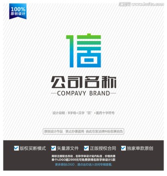 信字標志 信字LOGO設(shè)計