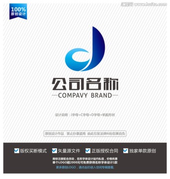J字母標(biāo)志 LOGO設(shè)計(jì)