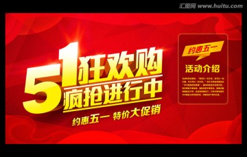 51狂歡購(gòu)