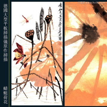 齊白石國畫 （未分層）