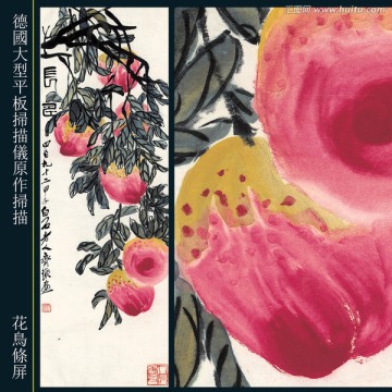 齊白石國(guó)畫(huà) （未分層）