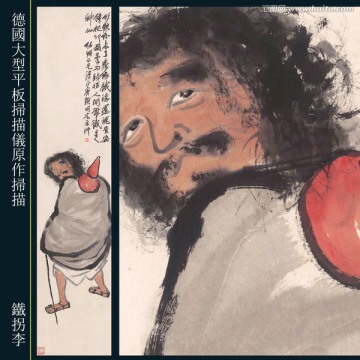 齊白石國畫 （未分層）