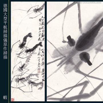 齊白石國(guó)畫 （未分層）