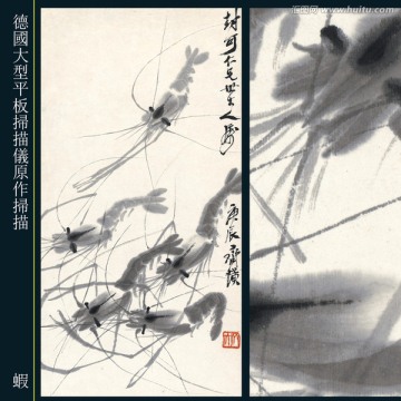 齊白石國(guó)畫(huà) （未分層）