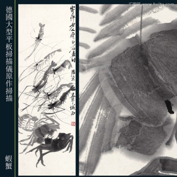 齊白石國(guó)畫 （未分層）