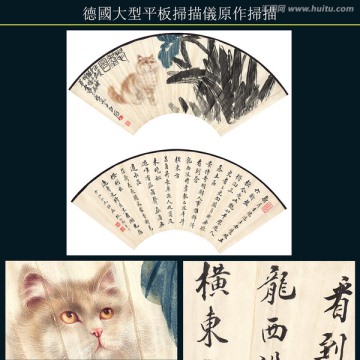 齊白石 國(guó)畫(huà)扇面 （未分層）