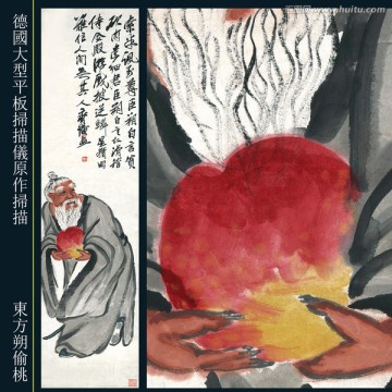 齊白石國(guó)畫(huà) （未分層）