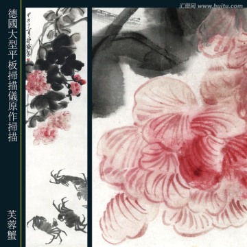 齊白石國畫 （未分層）