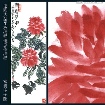 齊白石國畫 （未分層）