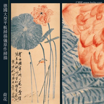 齊白石國畫 （未分層）
