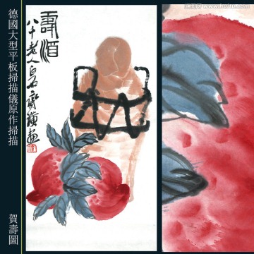 齊白石國(guó)畫(huà) （未分層）