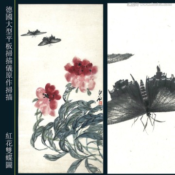 齊白石國畫 （未分層）
