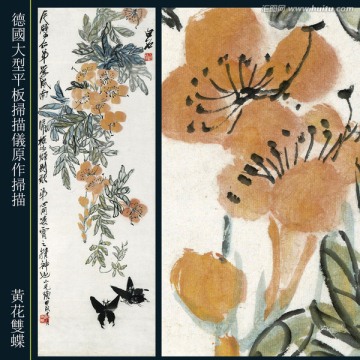 齊白石國畫 （未分層）