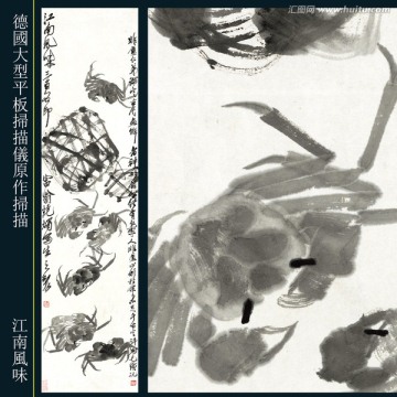 齊白石國畫 （未分層）