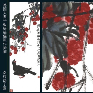 齊白石國(guó)畫 （未分層）