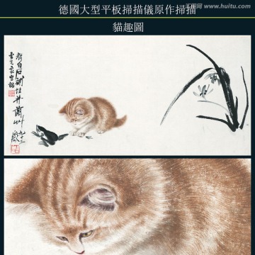 齊白石國(guó)畫(huà) （未分層）