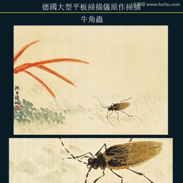 齊白石國畫 （未分層）
