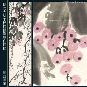 齊白石國畫 （未分層）