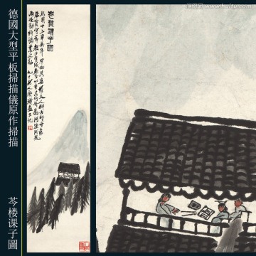 齊白石國畫 （未分層）