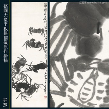 齊白石國(guó)畫 （未分層）