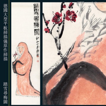 齊白石國(guó)畫 （未分層）
