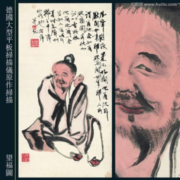 齊白石國畫 （未分層）
