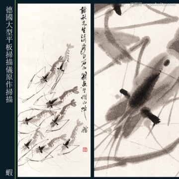 齊白石國畫 （未分層）