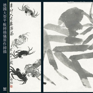 齊白石國畫 （未分層）