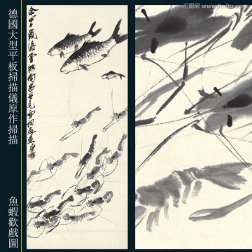 齊白石國畫 （未分層）