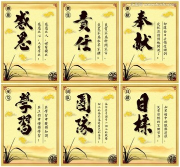 中國風(fēng)企業(yè)文化標語