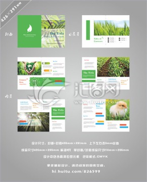农业画册设计 生态画册设计