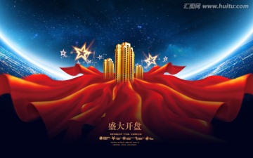 地產(chǎn)開盤廣告