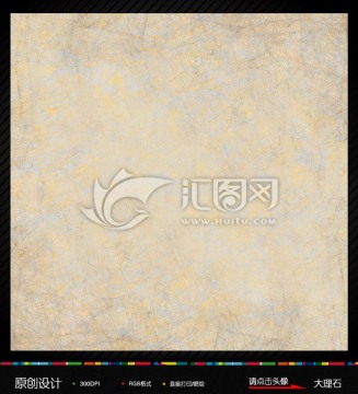 噴墨石紋 玉石紋理 無分層