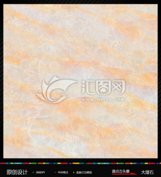 噴墨石紋理 大理石瓷磚 無分層