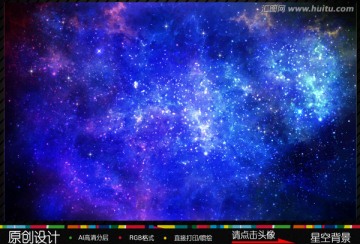 夢幻星空