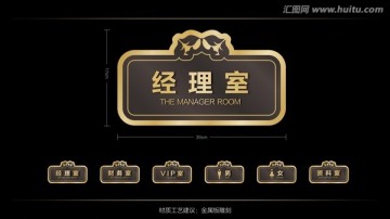 異形門牌設(shè)計