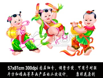 年畫(huà)娃娃