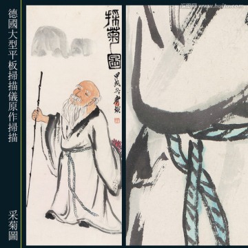 齊白石國畫 （未分層）