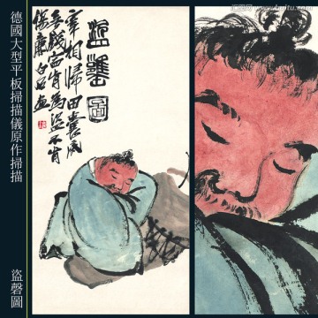 齊白石國畫 （未分層）