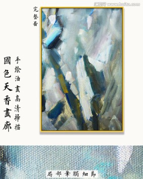 抽象裝飾畫