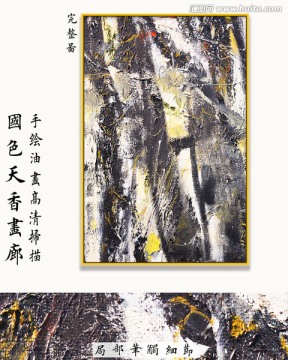 酒店抽象油畫