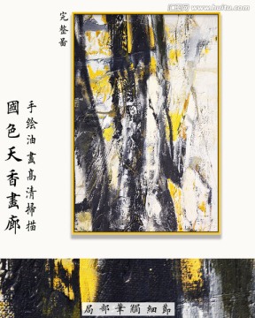 酒店抽象油畫