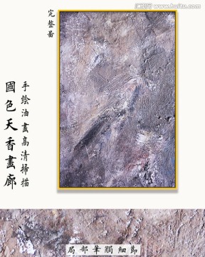 抽象油畫