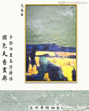 抽象油畫