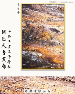 现代抽象油画