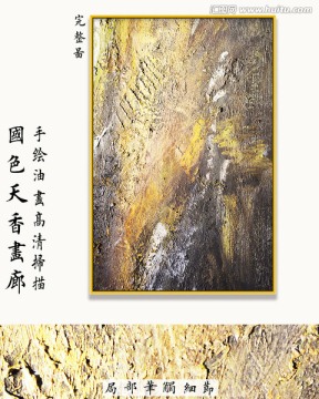 現(xiàn)代抽象油畫